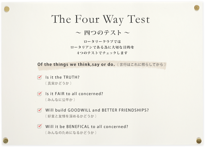 The Four Way Test